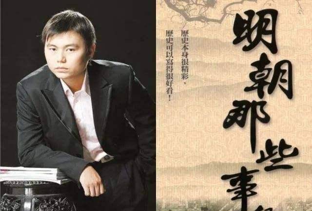 当年明月写完《明朝那些事儿》,自此不再推出新书了呢_石悦_博客_时间