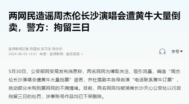 吴亦凡公司被执行,吴哲晗恋情曝光,周杰伦演唱会风波,李雅凛涉虐待