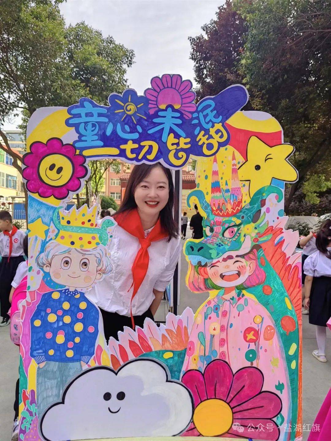 盐湖区红旗小学2024庆六一文艺汇演暨第一批新队员入队仪式