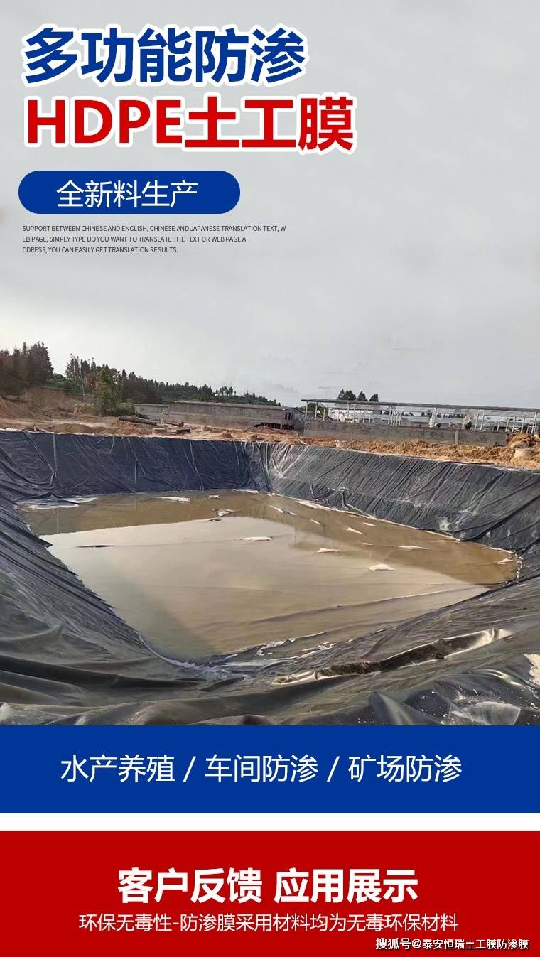土工膜用途级技术方案_鱼塘_养殖_水产