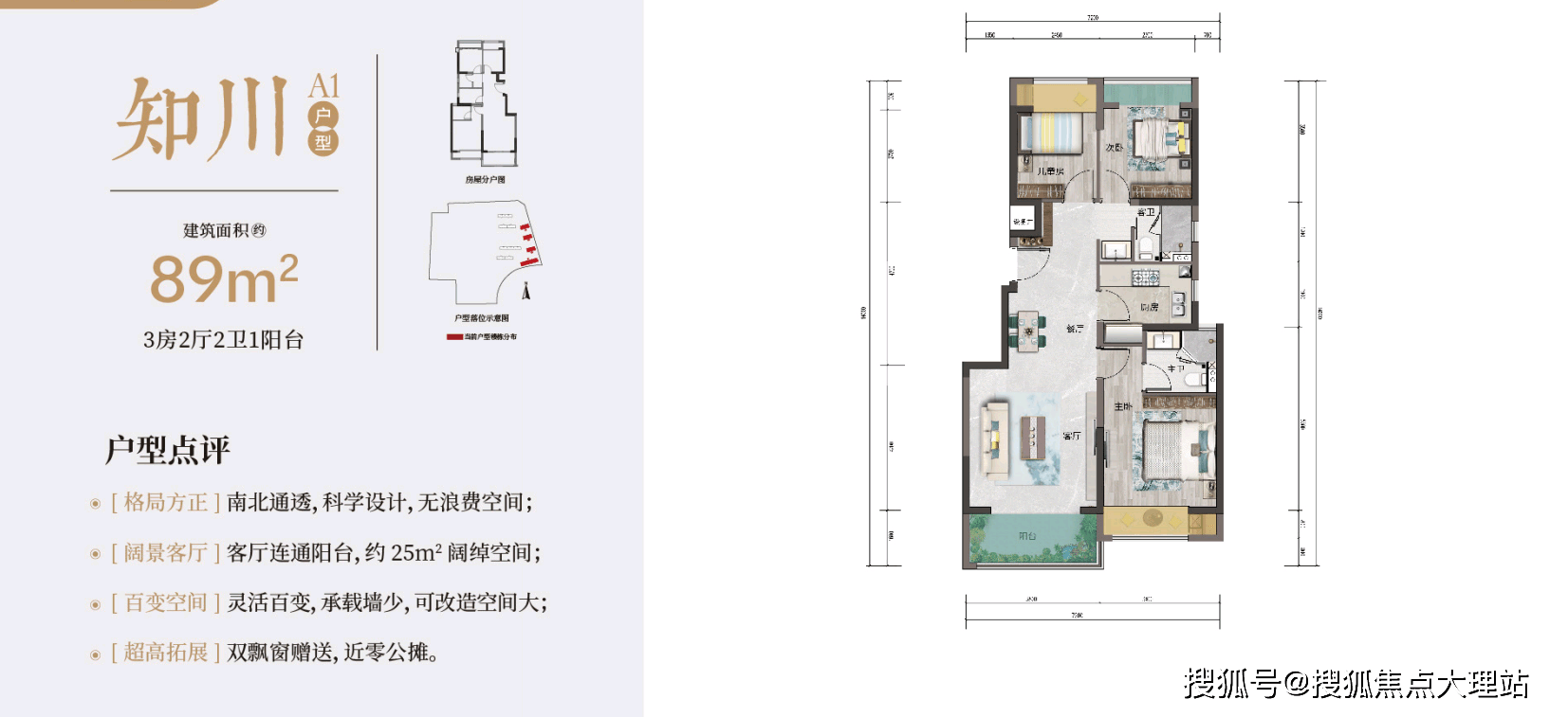 昆明(义承金川府营销中心)首页网站丨义承金川府售楼处_户型_详情