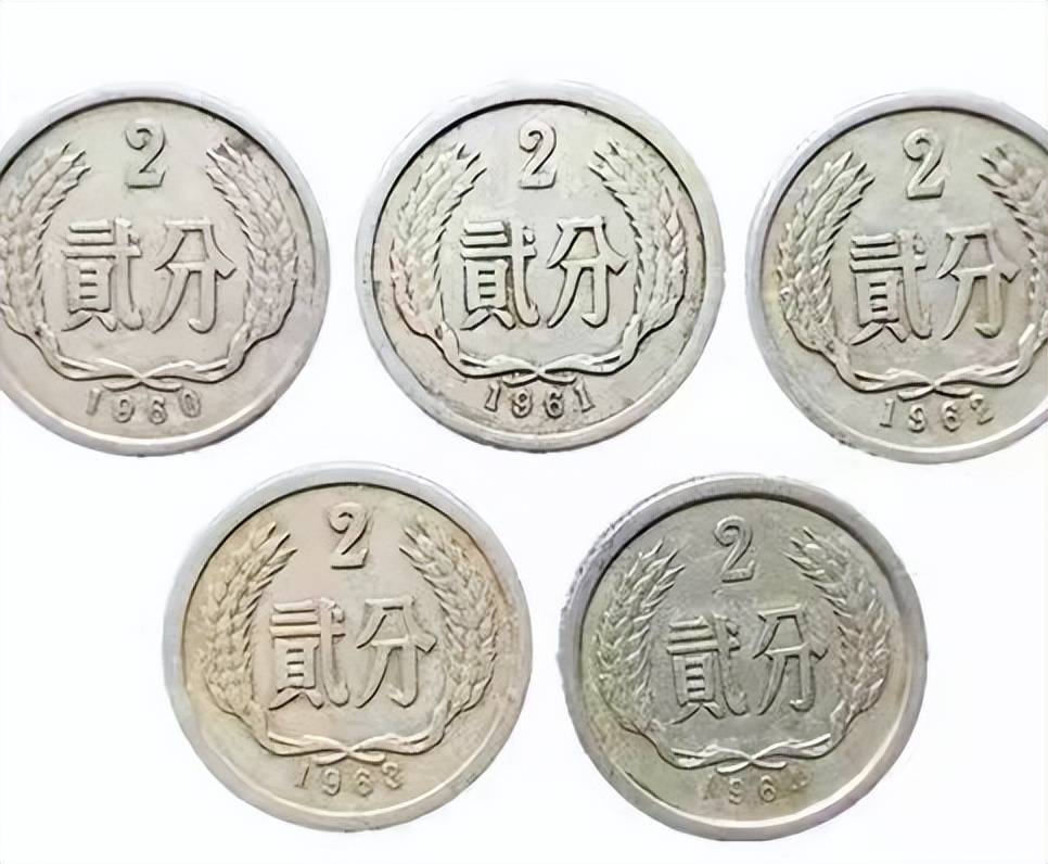 以前用的2分硬币,单枚价值350元,你家里有吗?