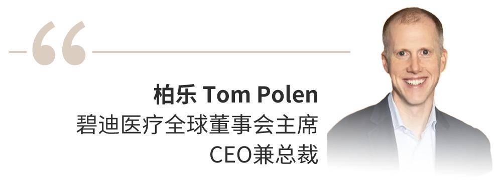 碧迪医疗全球宣布以42亿美元重磅收购爱德华生命科学重症监护业务