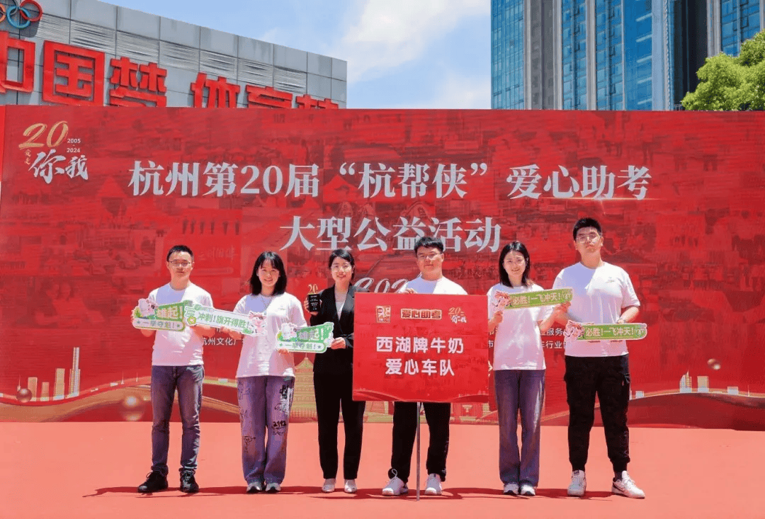 杭州华厦眼科医院再次与爱心车队为爱集结,为高考考生