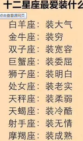 揭秘12星座谁最善良,最爱装什么