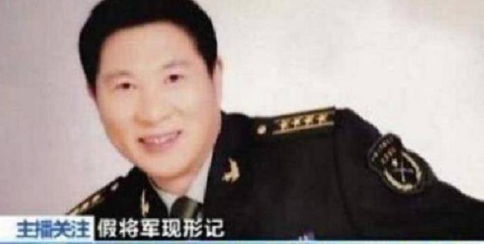 "假少将"董宪维:行骗380万,被抓后反问民警:我不是少将吗?