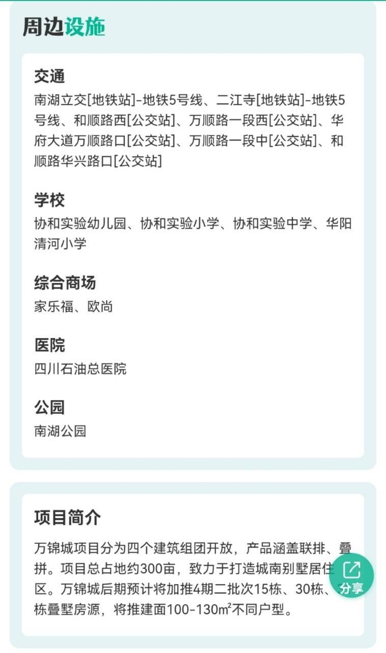 成都双流区万锦城花千墅丨售楼部电话|价格详情|实时更新|售楼处地址|在售户型_配套_别墅