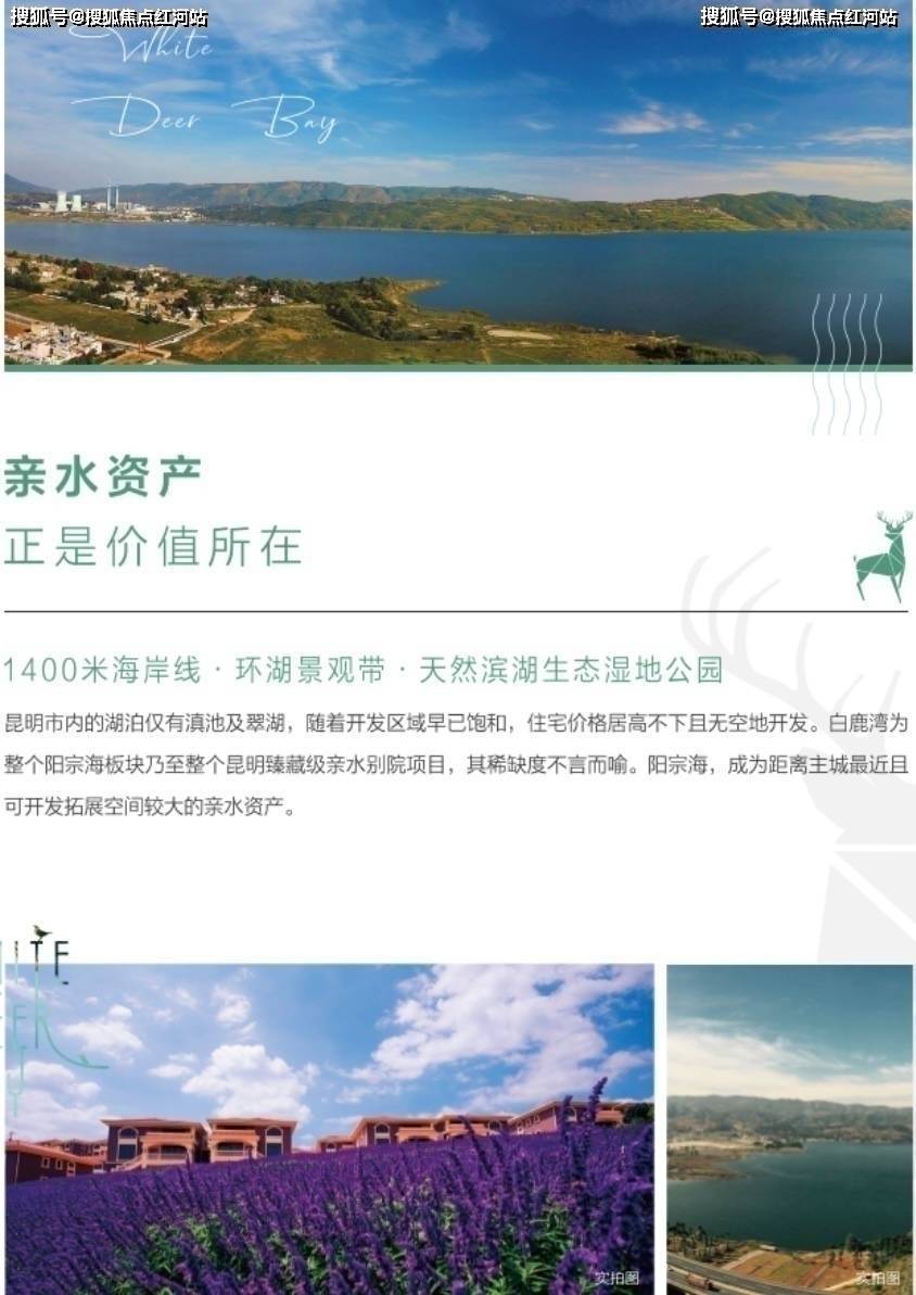 一圈——即环阳宗海生态旅游度假圈,打造集顶级山地运动度假,顶级温泉