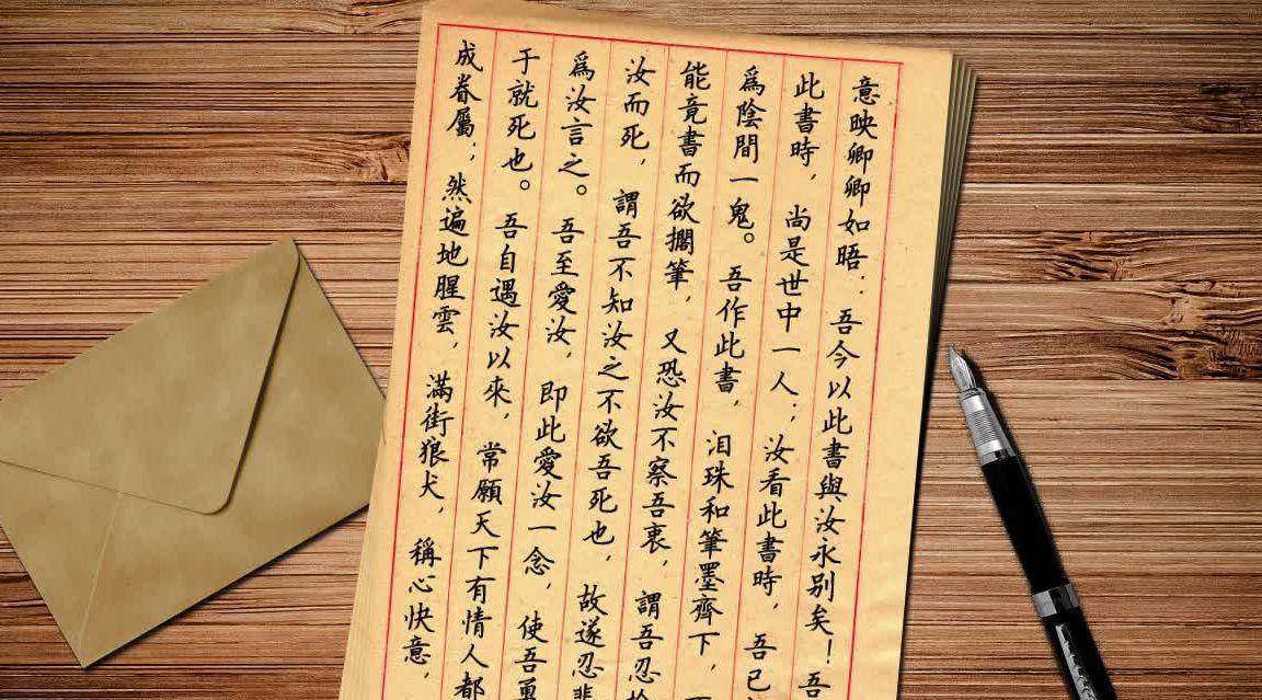 林觉民逝世后,一封《与妻书》悄然而至,陈意映打开信看见第一句话:意
