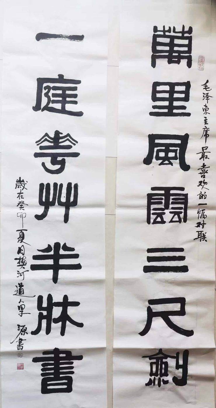 1995:其书法作品入选1995年10月庆祝邯郸解放50周年书画大赛,加入邯郸