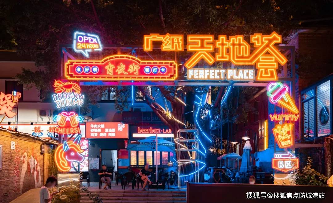 越秀·星汇海珠湾-(越秀·星汇海珠湾)最新楼盘详情