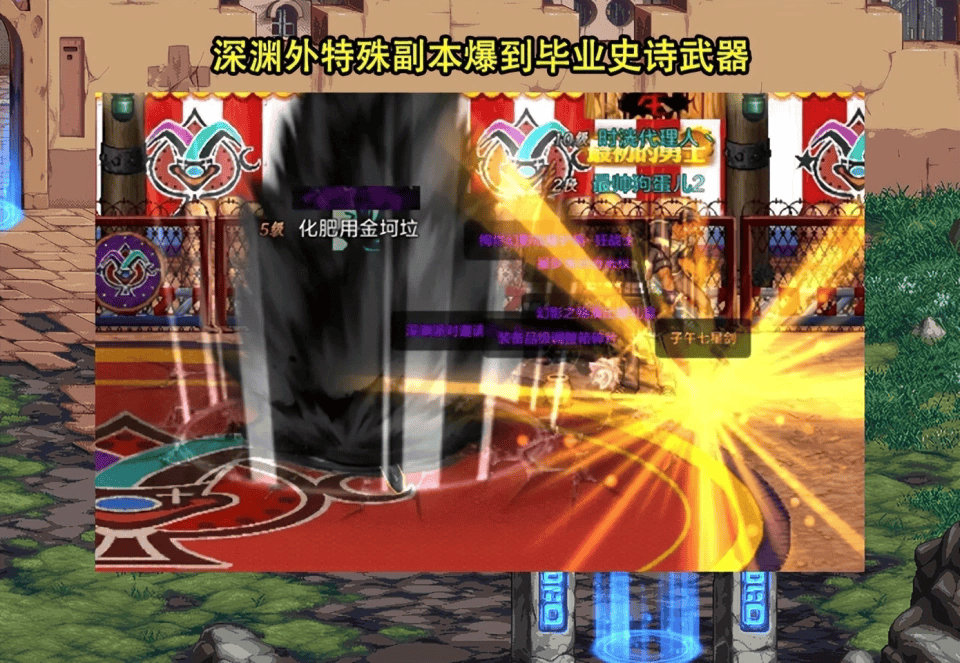 dnf手游:揭秘四大欧皇神迹,旭旭宝宝都为之侧目