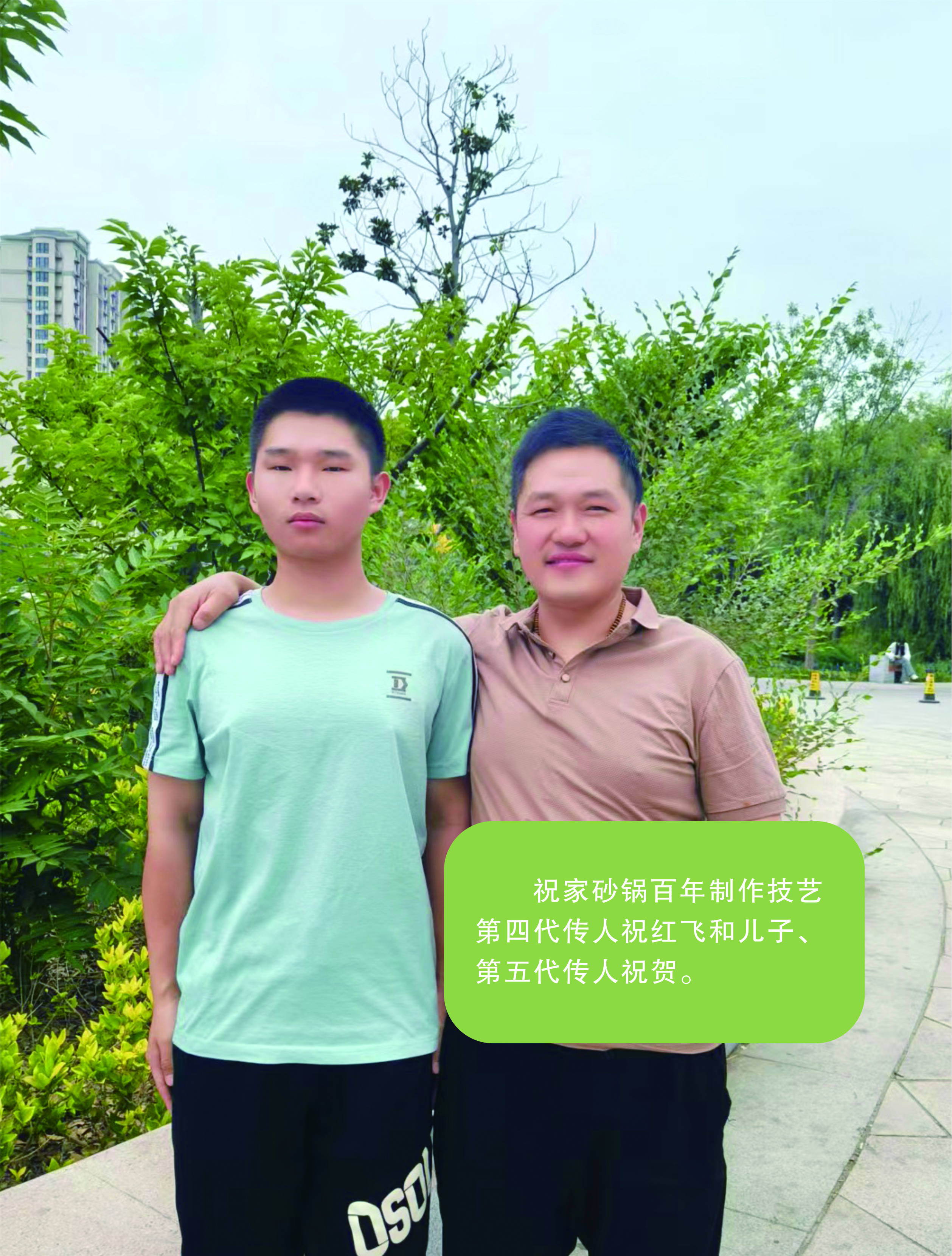 开封祝家(祝记)砂锅百年发展史