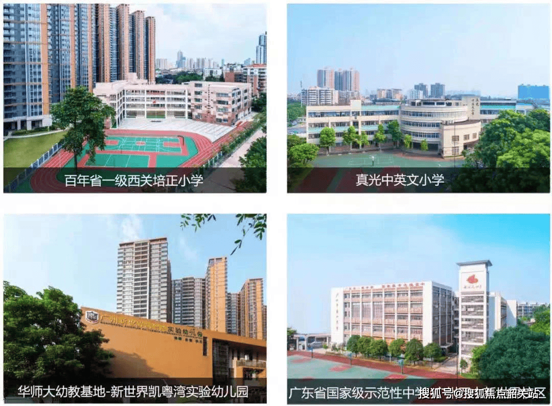 学校其中西关培正小学,小升初成绩全区前三,曾培育诺贝尔奖得主崔琦