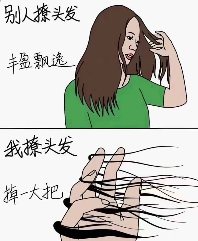 一洗头下水道口简直比心还堵,发缝也是一天比一天宽,头发又少又贴头皮