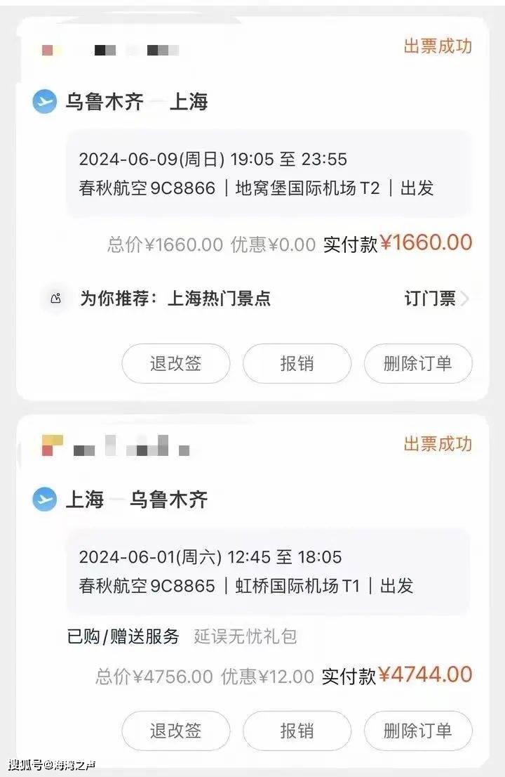 安格今年为自己和丈夫预定的往返机票