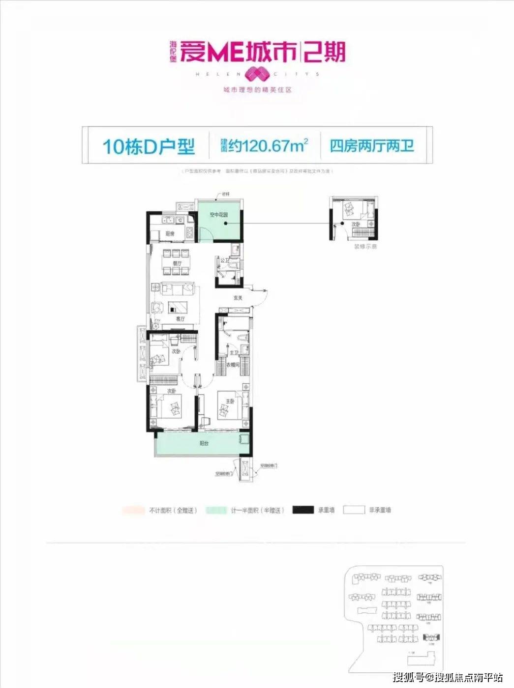 海伦堡爱me城市户型图图片