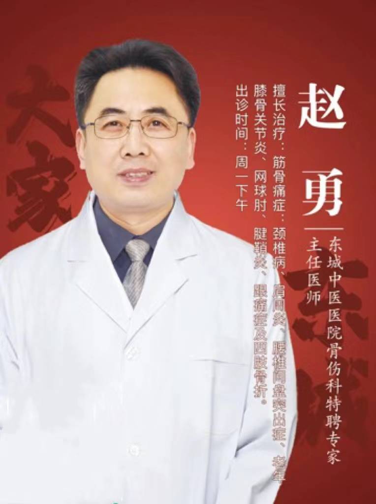 包含北京中醫(yī)醫(yī)院、東城區(qū)掛號(hào)聯(lián)系方式_專家號(hào)簡單拿的詞條