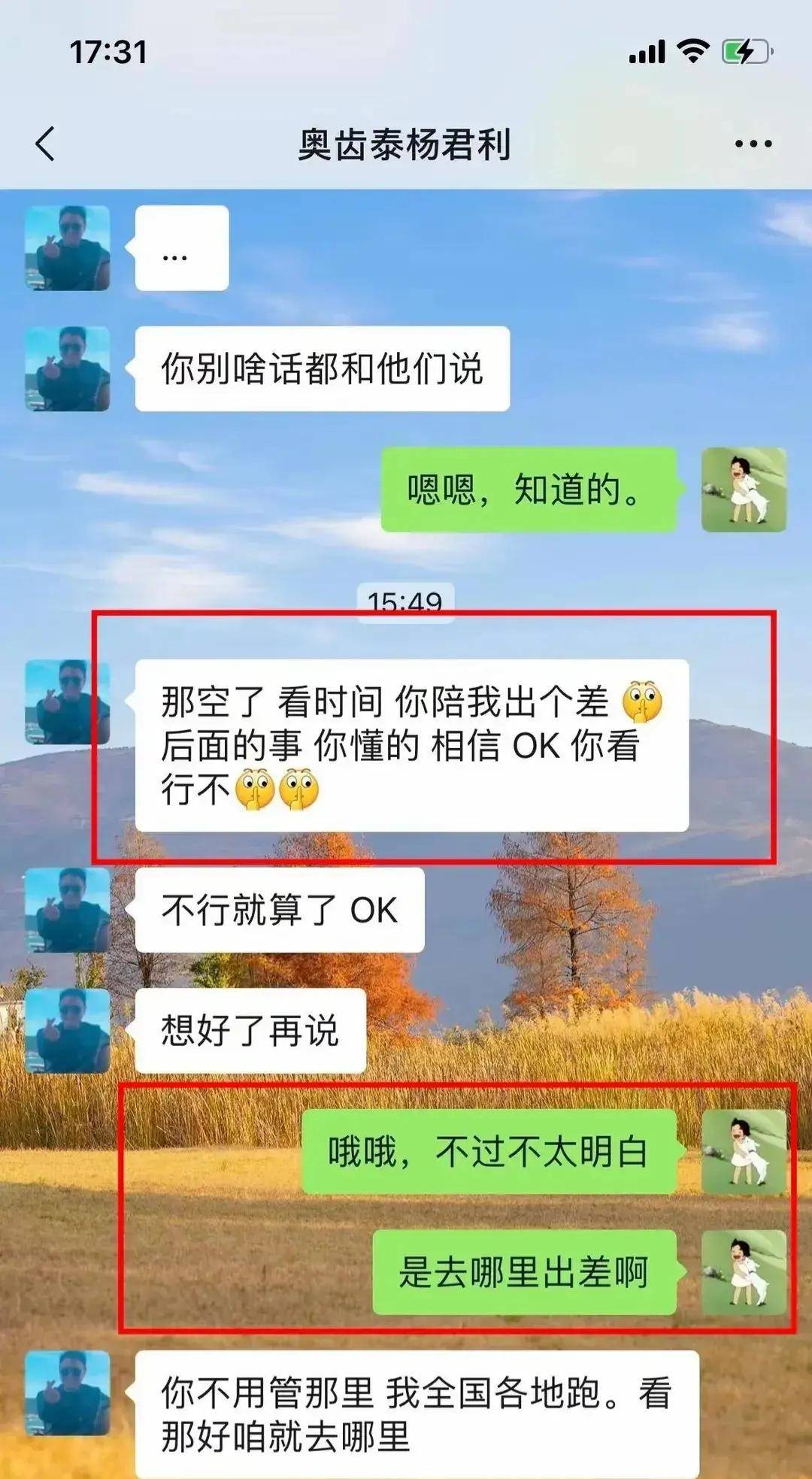 领导潜规则女员工后续:女主真容被扒,前员工曝领导特殊癖好