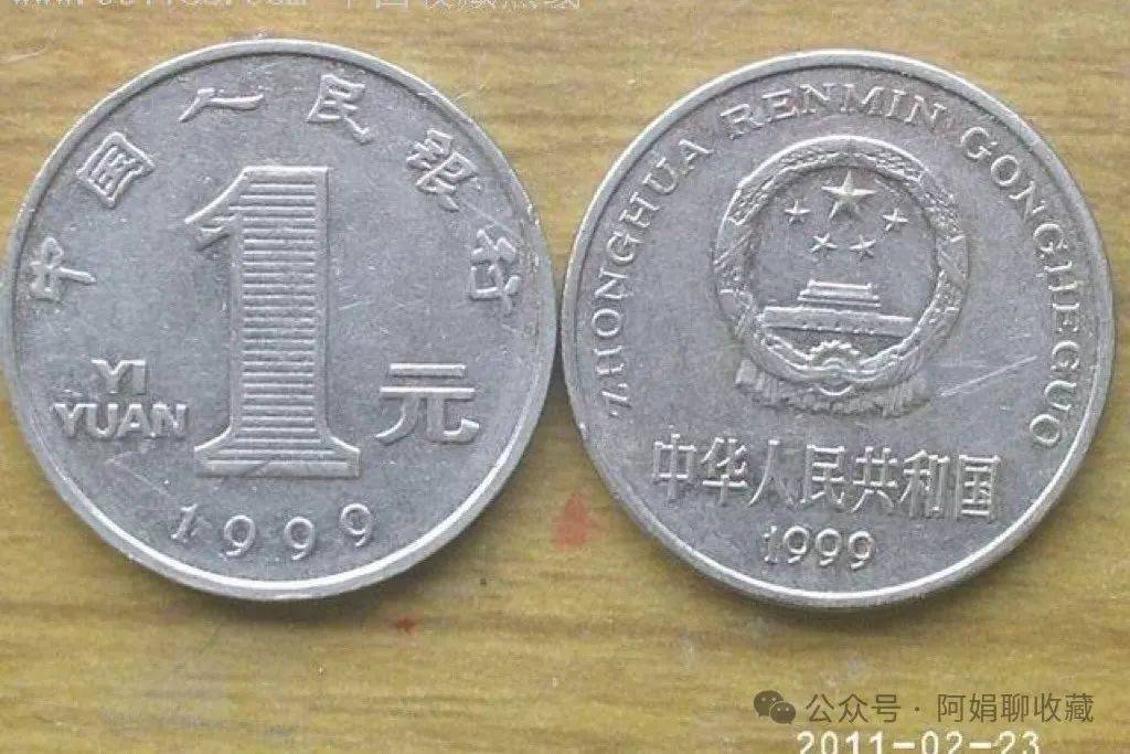涨了2800倍,这年份的国徽1元硬币,谁能找到?