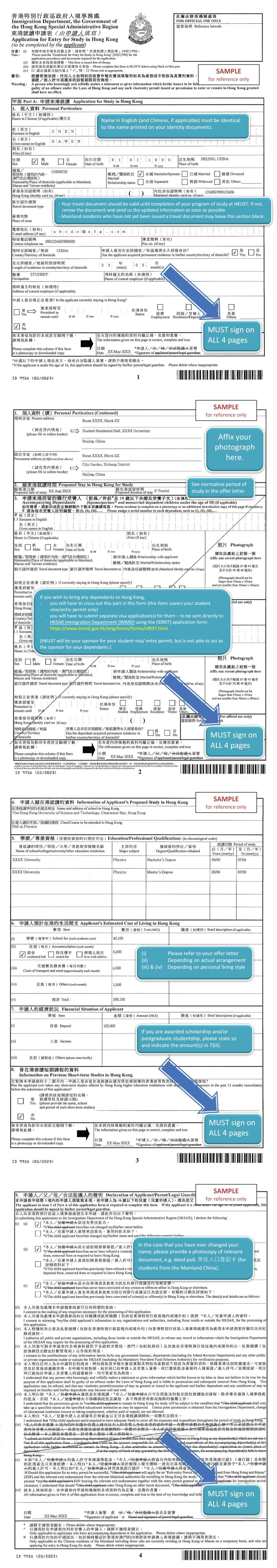 4. 资产证明相关文件5. 在港full