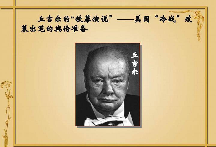 丘吉尔制定疯狂计划,密谋联德突袭苏联,英苏之间有何怨仇?
