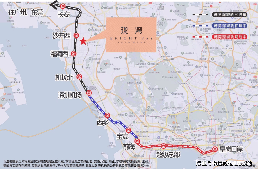 穗莞深城际已在去年开通,南延段第一期至前海已开工,南延线二期规划到