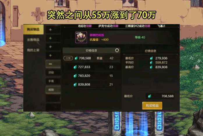 55版本的时候骨戒多少钱