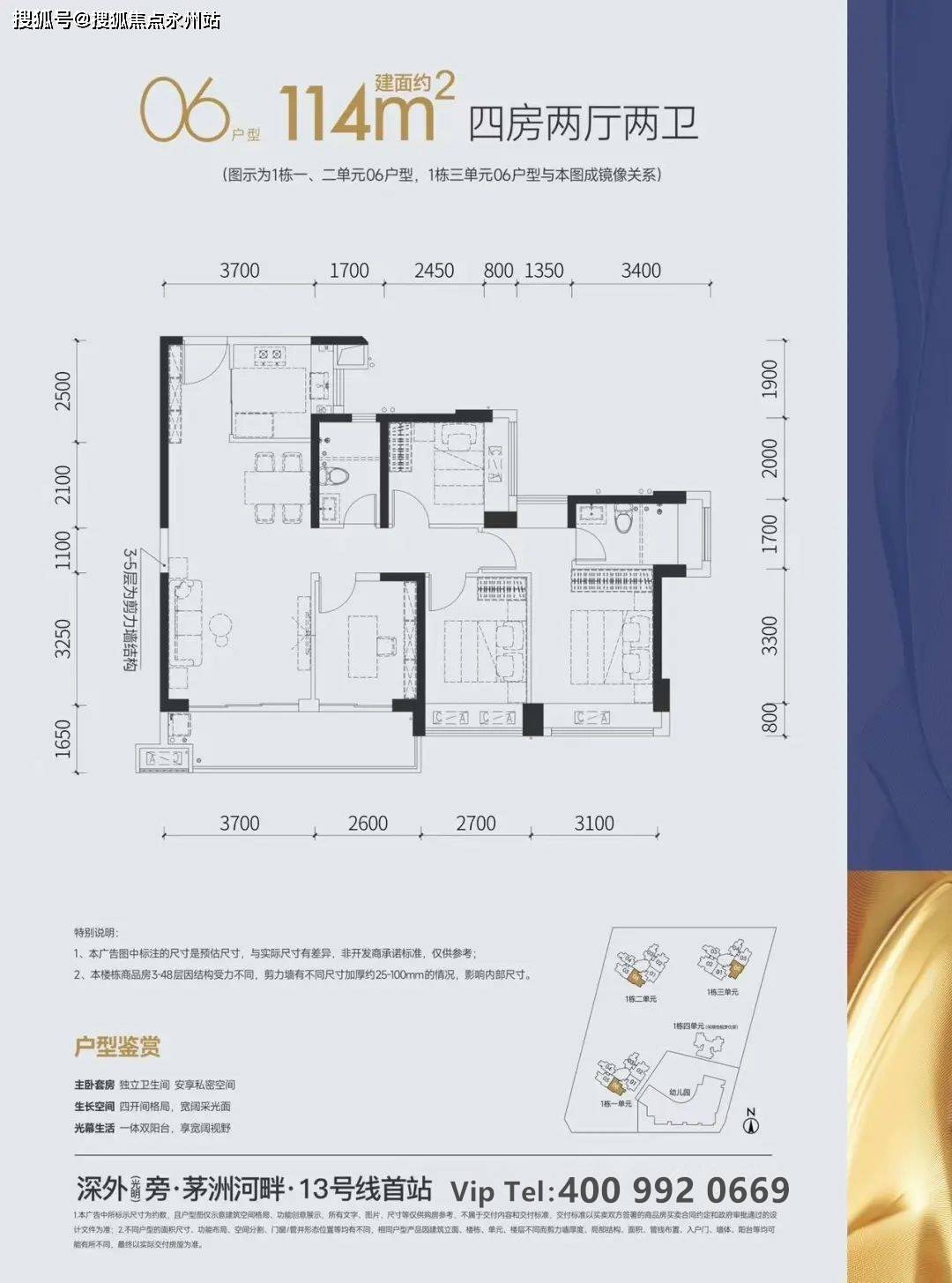 特发学府朗园(特发学府朗园)首页网站丨特发学府朗园_备案价_户型图