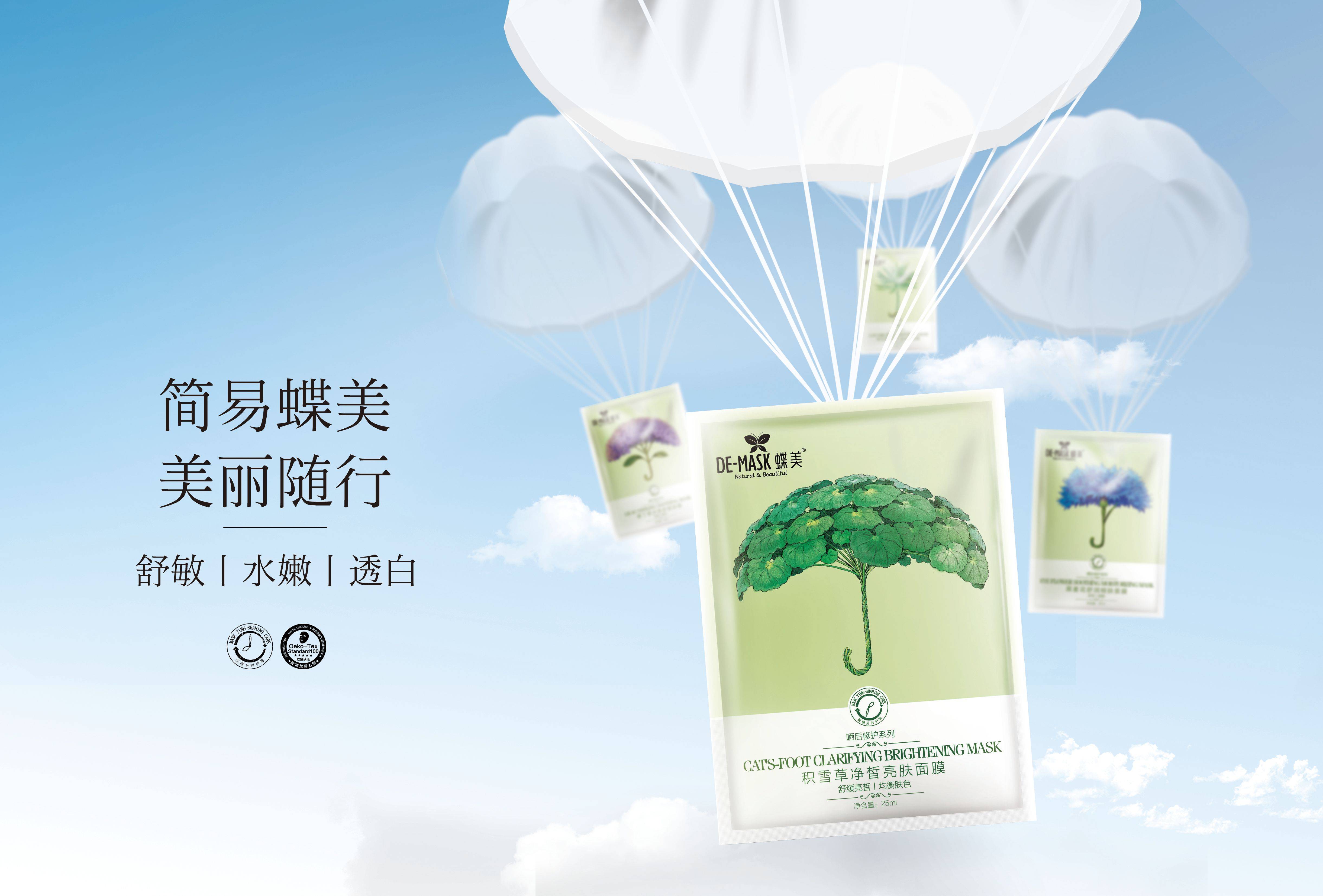  p>一,植物原料的严格筛选 /p> p>蝶美护肤品对植物原料的筛选极其