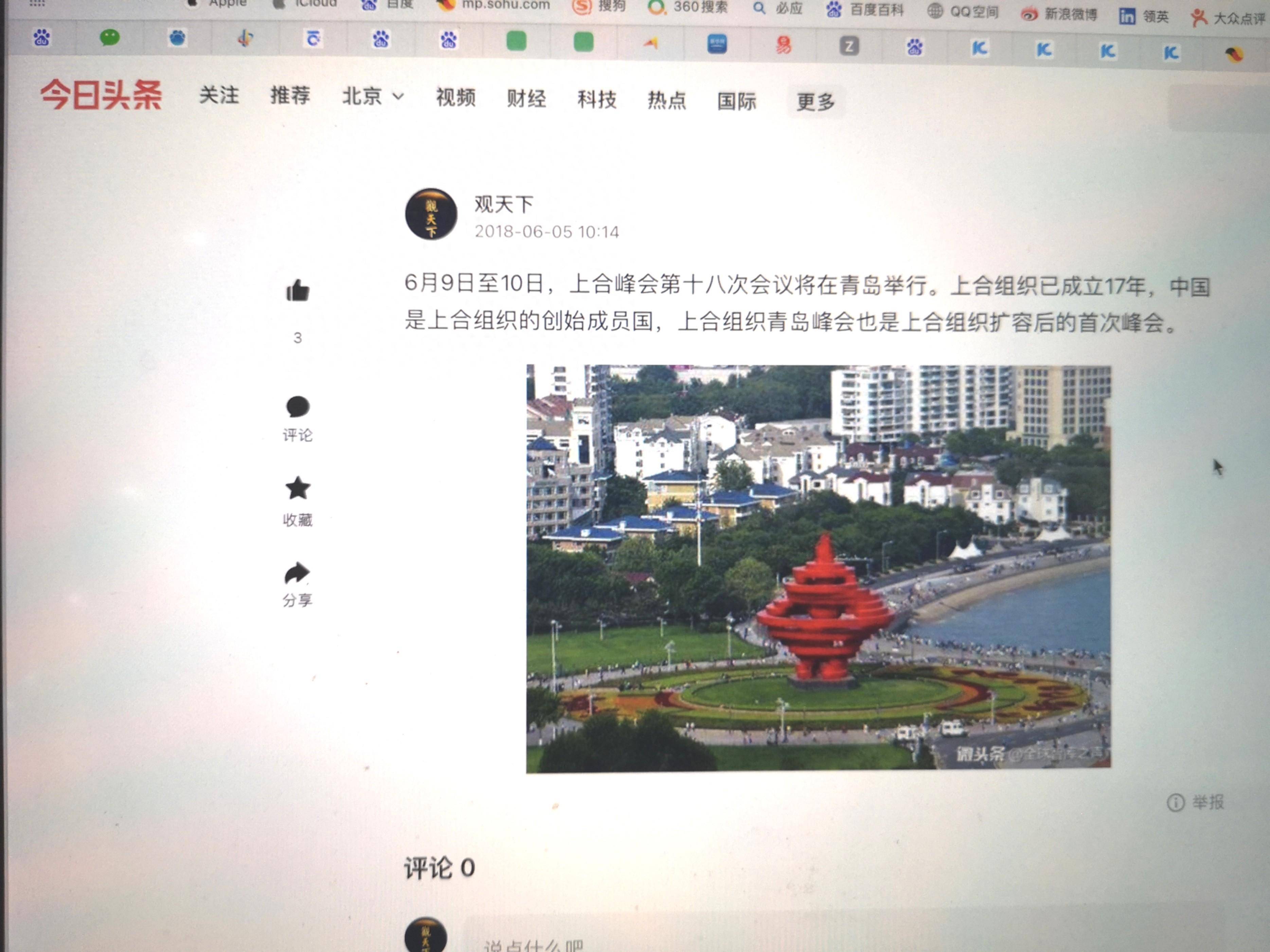 今日头条百度百科怎么做(今日头条百度百科怎么做视频)