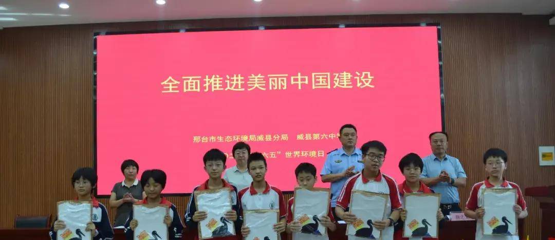 此外,威县生态环境分局在威县第五中学,第六中学,邢台应用技术职业
