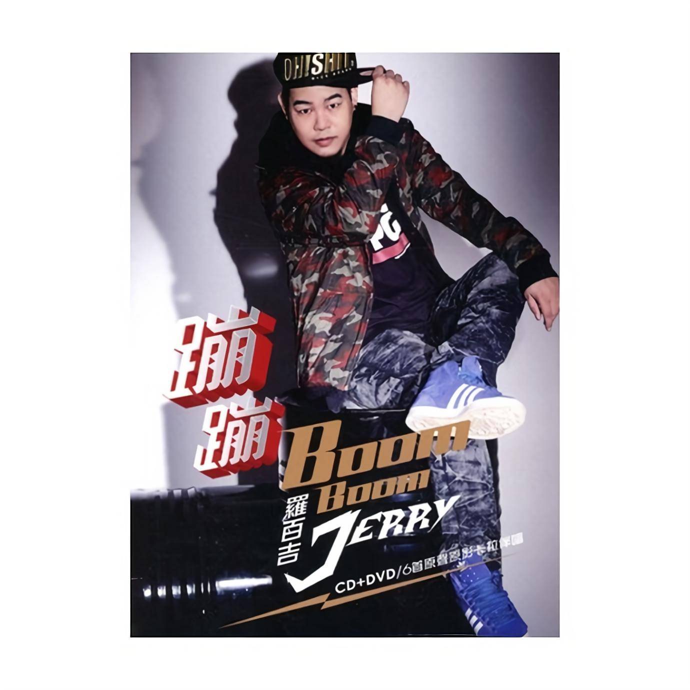 罗百吉:携《i miss you》点燃成都糖果营地电音节