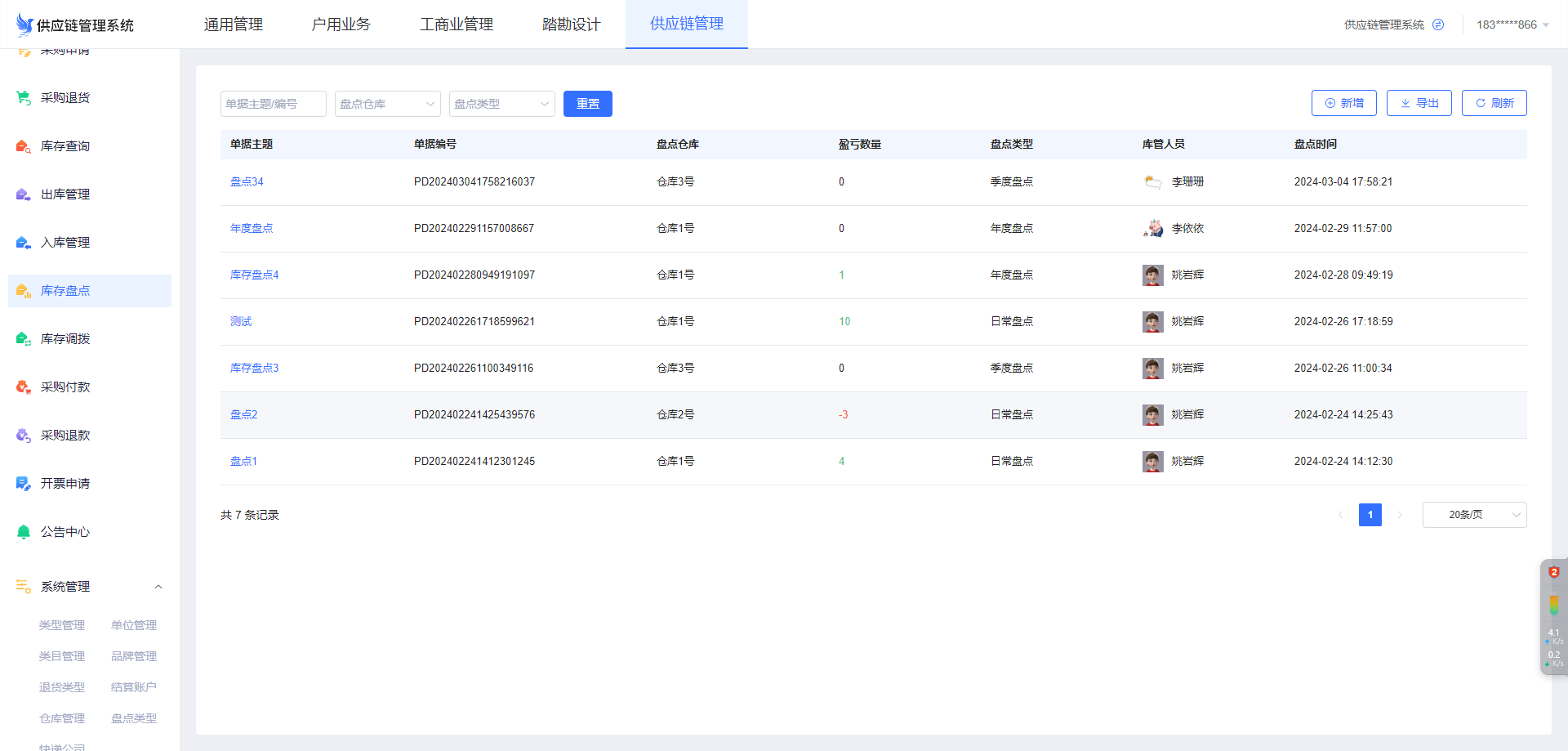 库存管理系统软件哪个好_库存管理系统软件哪个好免费 库存管理体系
软件哪个好_库存管理体系
软件哪个好免费「库存管理系统软件有哪些」 行业资讯