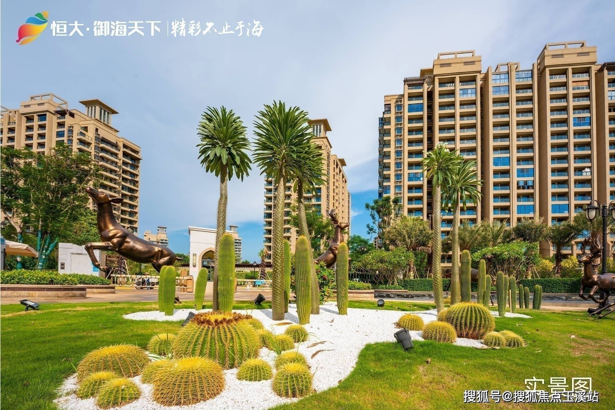 海南临高恒大御海天下24小时销售热线-线上售楼处-特惠来袭