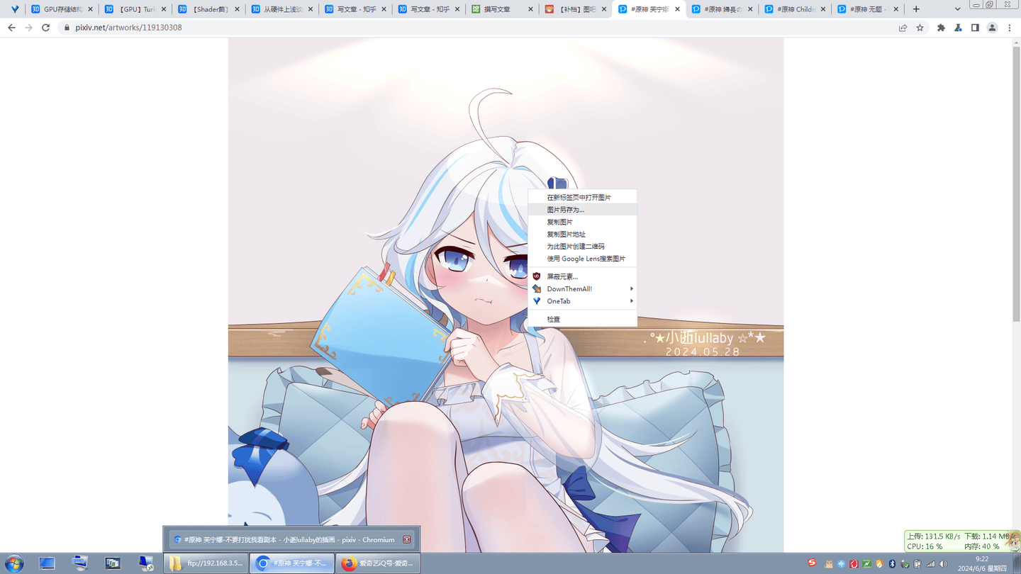 【图吧小白教程】根据pid快速访问插画图片获取原图(pixiv.re/.