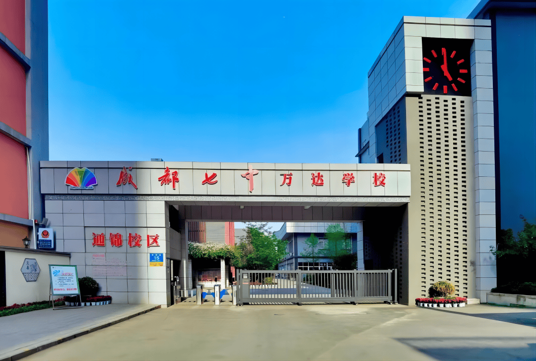 成都职工大学图片