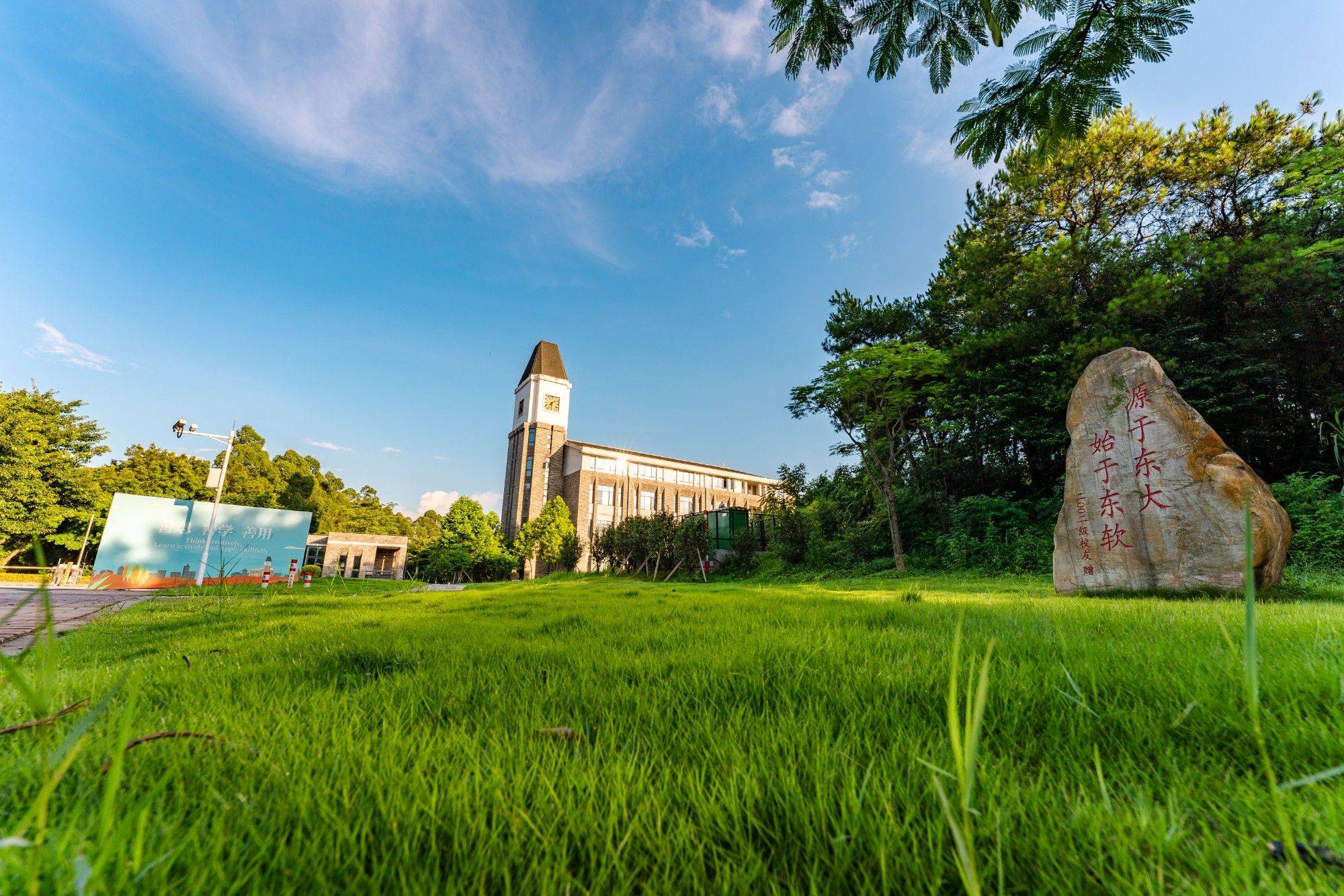 2024年广东东软学院成人高考学费是多少