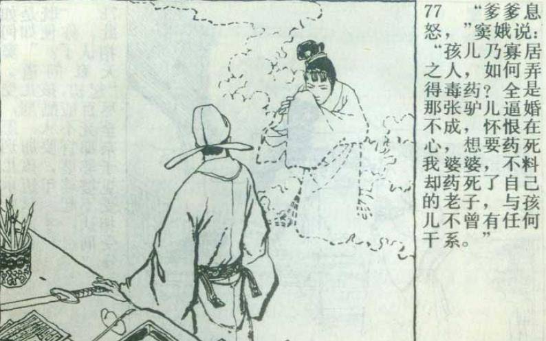 千古奇冤:窦娥被冤,死后3桩毒誓全部应验,一切都是因果报应