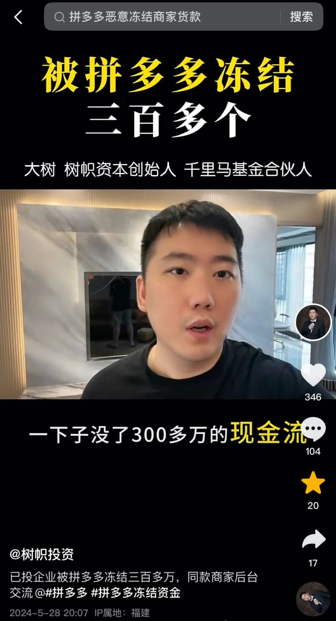 拼多多商家单月被罚1882次:起初有多想挣钱,后来就被罚得有多狠