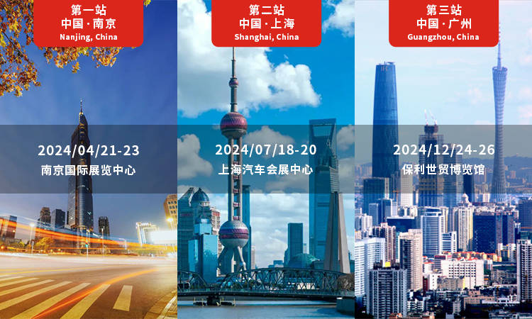 2024上海锂电展 