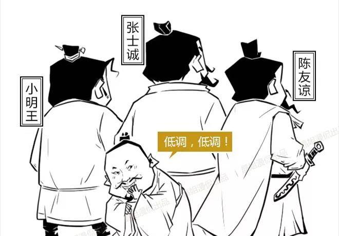 老百姓的眼睛是雪亮的_朱元璋_朱重八_陈友谅