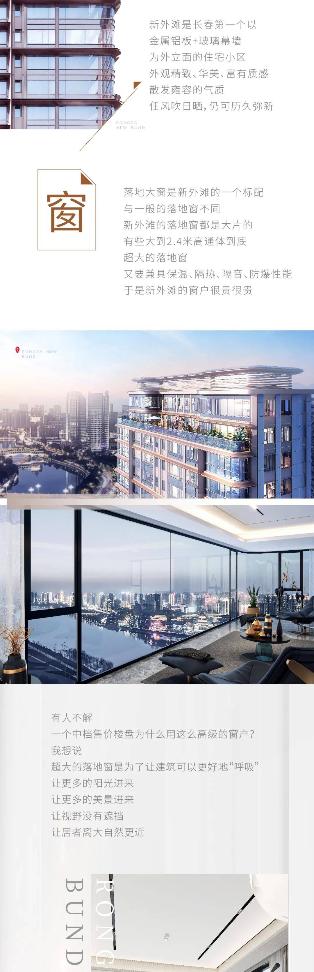 长春融大地产新外滩售楼处电话!电话!【售楼中心】24小时电话详情!