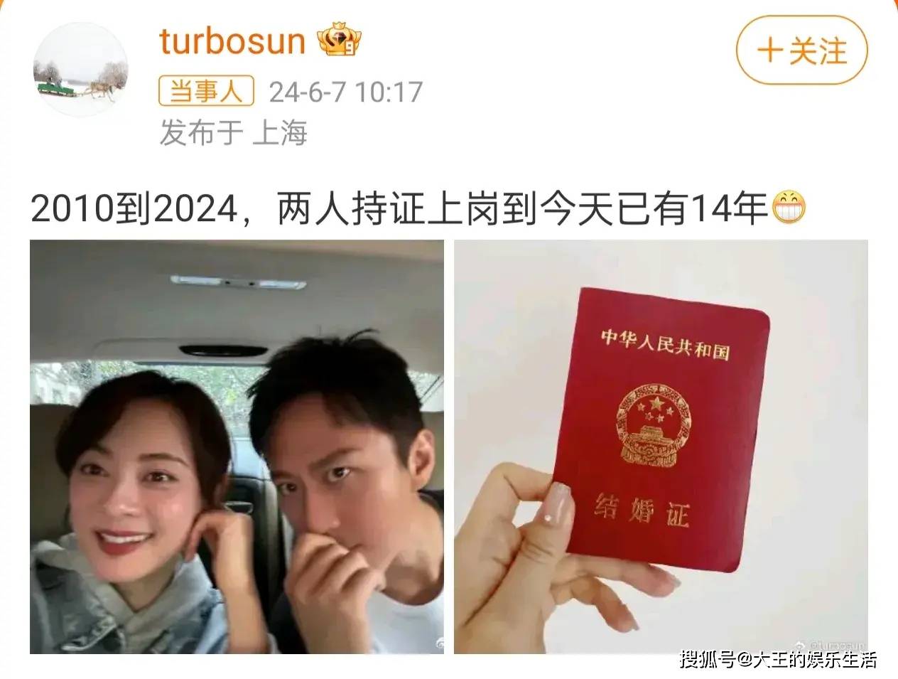 邓超孙俪庆祝结婚14周年,超哥14朵玫瑰花超浪漫,娘娘高调秀恩爱