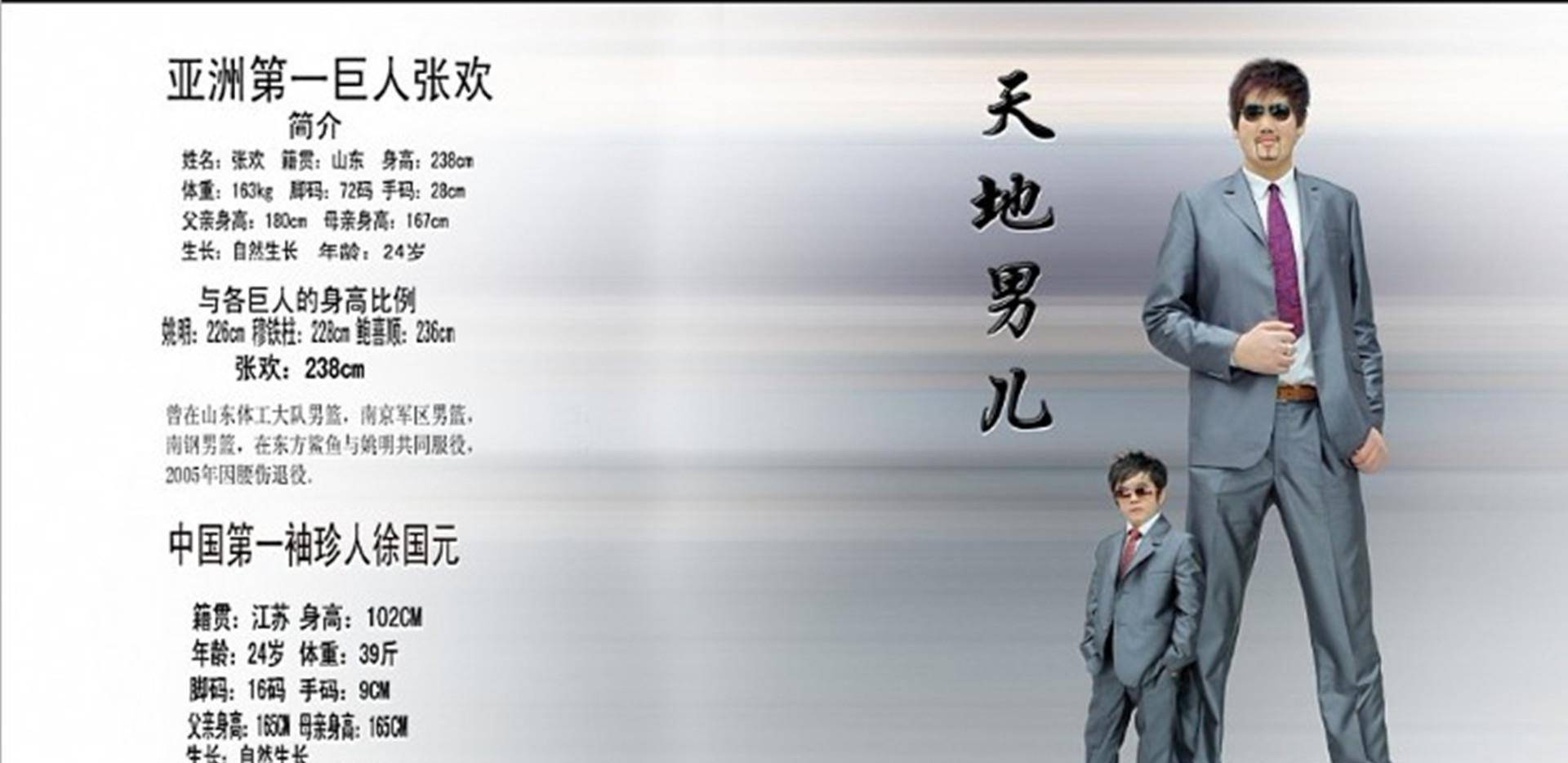 张欢:身高2.38米,姚明的接班人,却因伤而放弃梦想,如今怎么样了