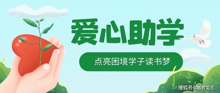 清水慈善在庄河市暖水小学举行助学捐赠仪式