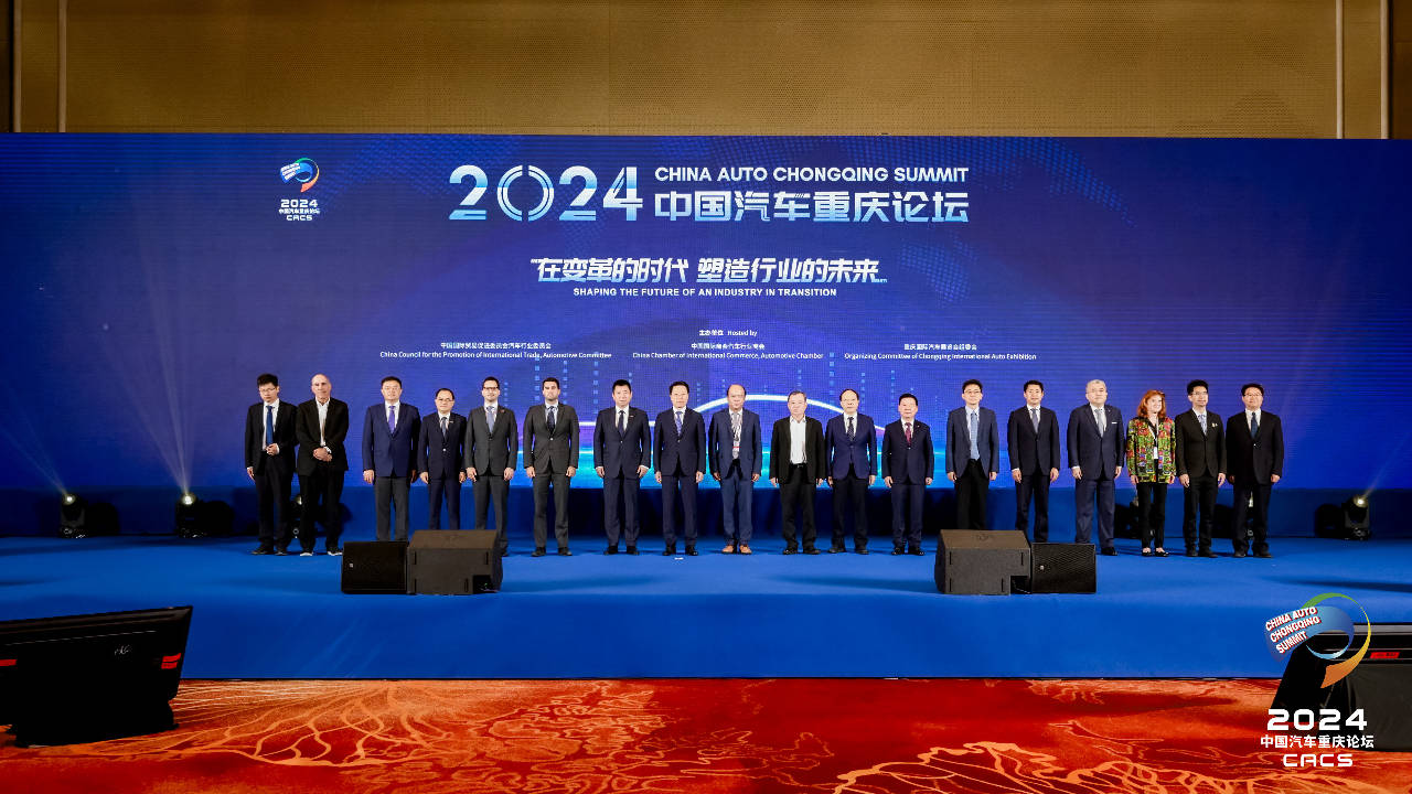 一锤定音: 2024中国汽车重庆论坛火药味很浓