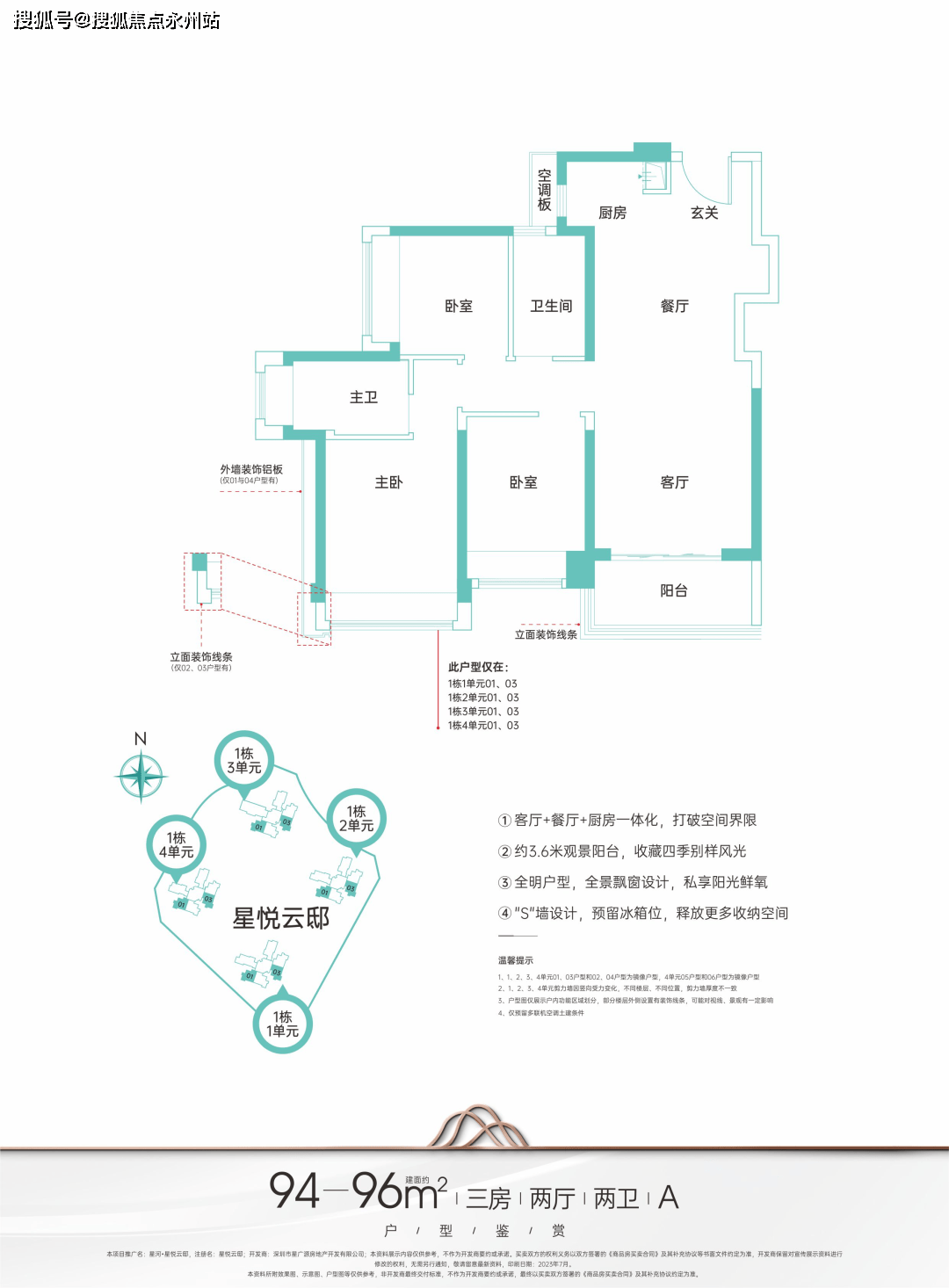 星河星悦云邸(最小户型3房)首页丨星河星悦云邸楼盘详情/公寓/学校
