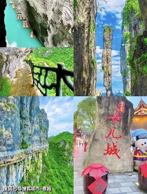 湖北恩施旅游攻略报团游攻略行程安排_景区_景点_导游
