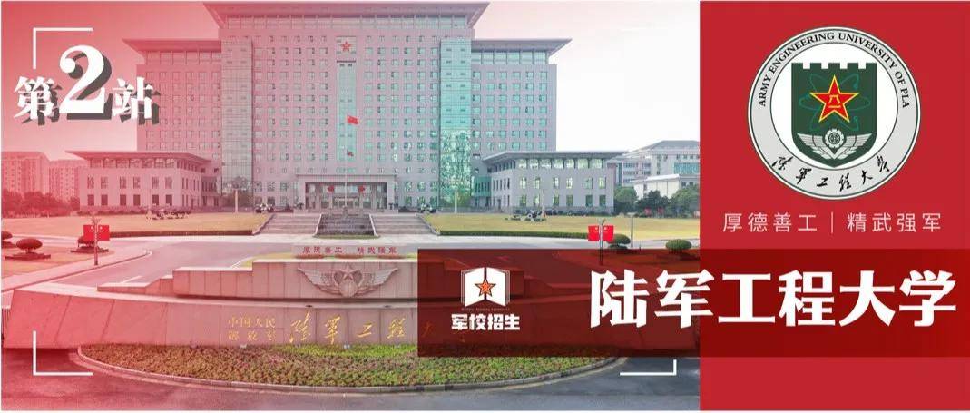 勤务学院12海军工程大学13海军大连舰艇学院14海军潜艇学院15海军航